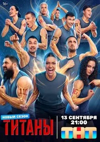 Постер фильма